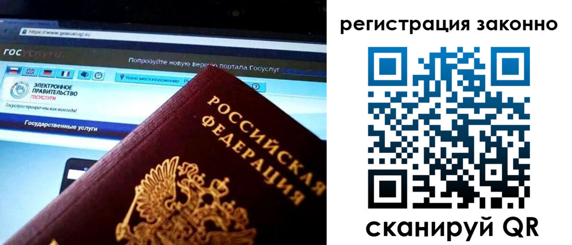 прописка 2025 в Воронеже
