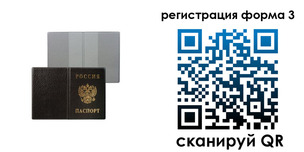 временная регистрация недорого в Воронеже