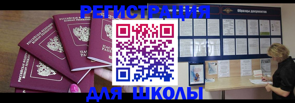 прописка в Воронеже