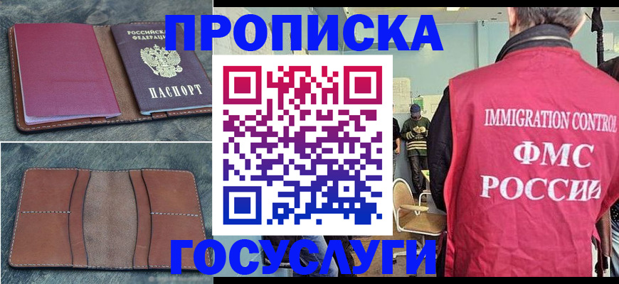 временная регистрация госуслуги в Воронеже