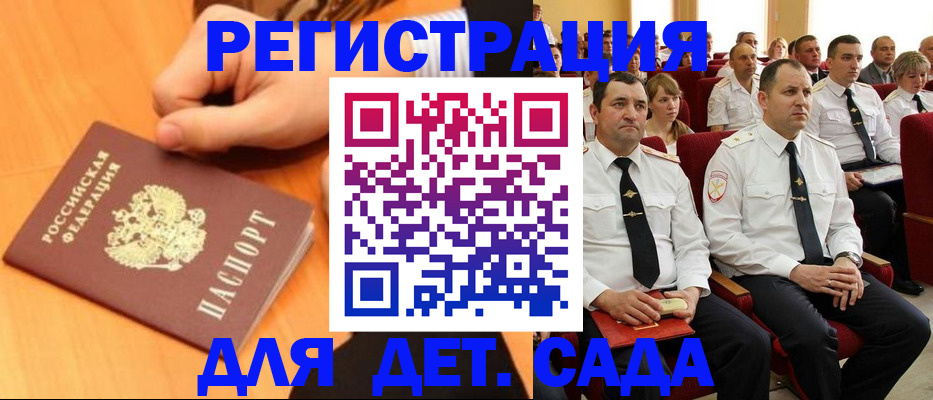 временная регистрация адрес в Воронеже