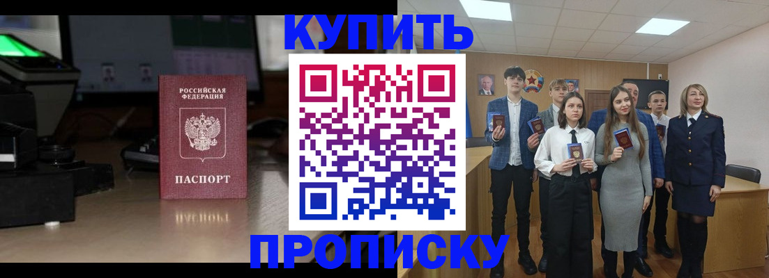временная регистрация для школы в Воронеже