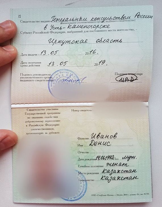 прописка в Воронеже